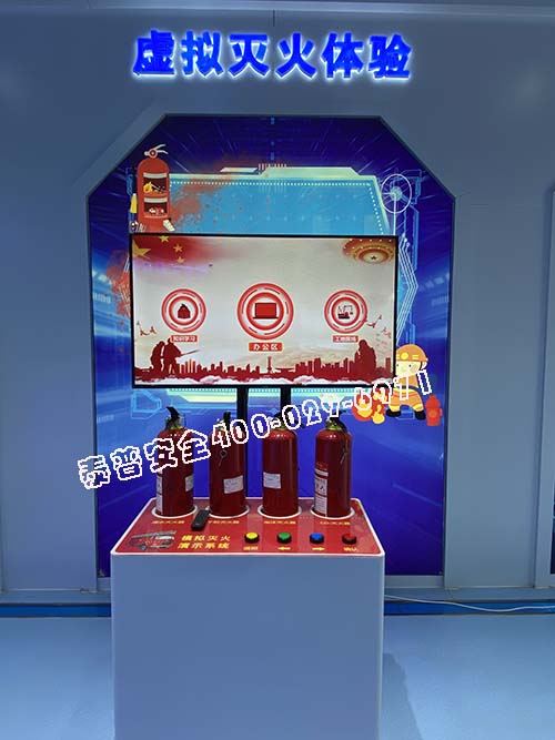 工地安全体验馆 工地安全体验馆